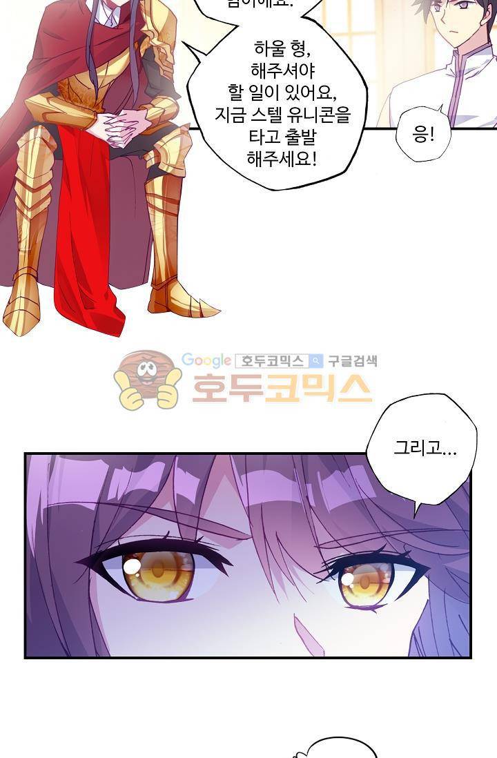 신인왕좌 174화 44