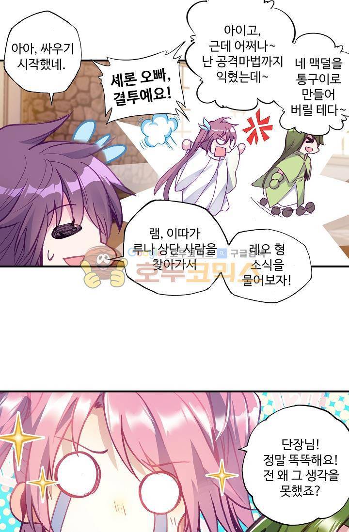 신인왕좌 174화 45
