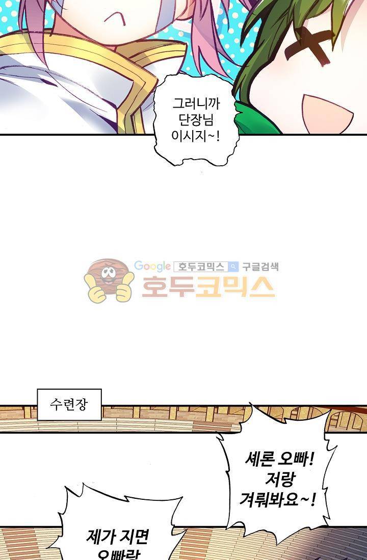 신인왕좌 174화 46