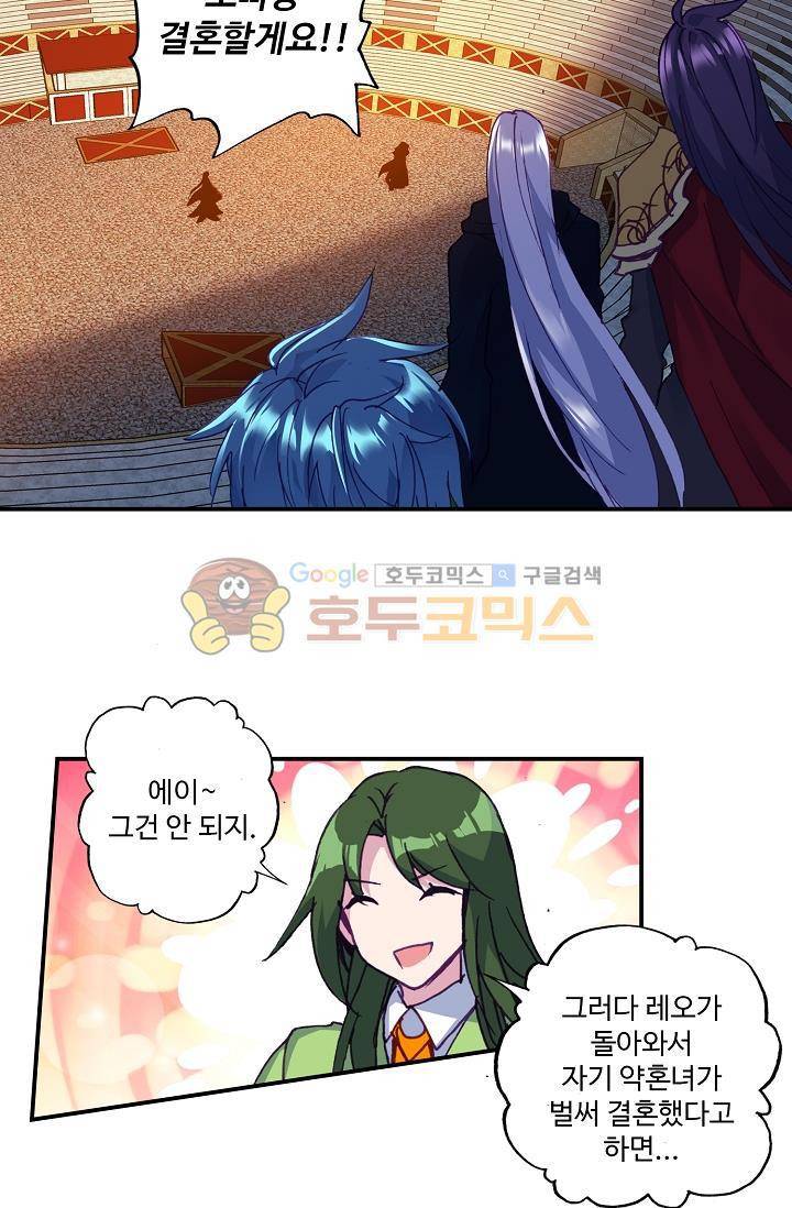 신인왕좌 174화 47