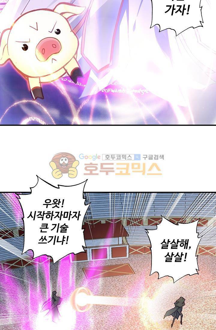 신인왕좌 174화 49