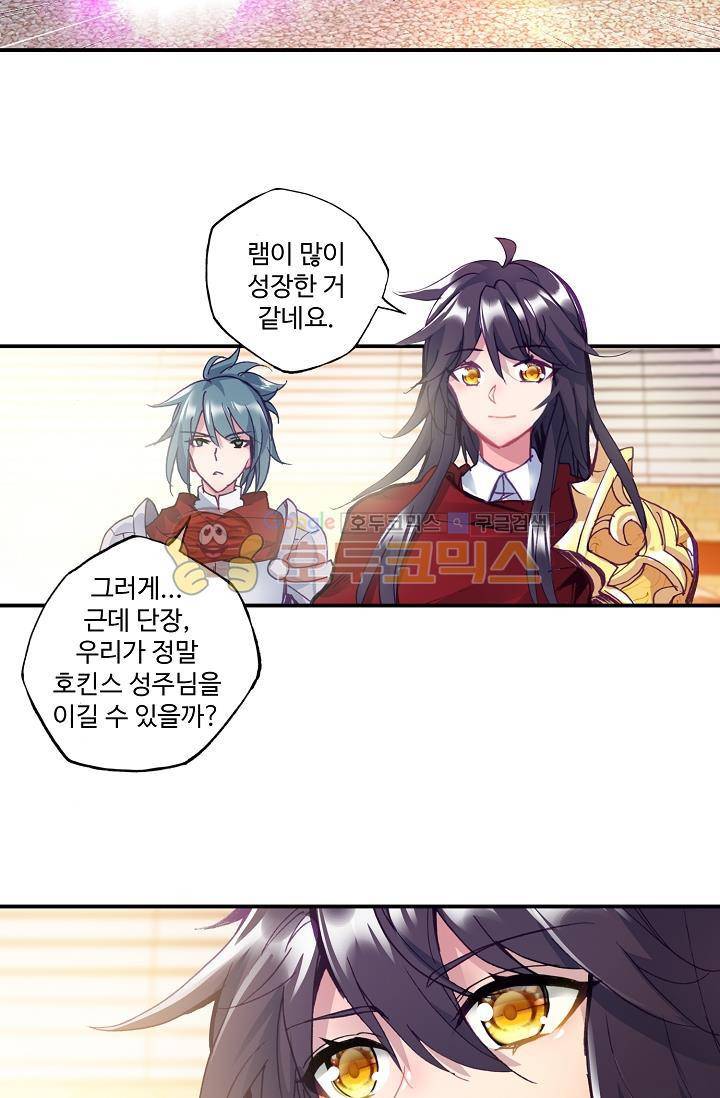 신인왕좌 174화 50