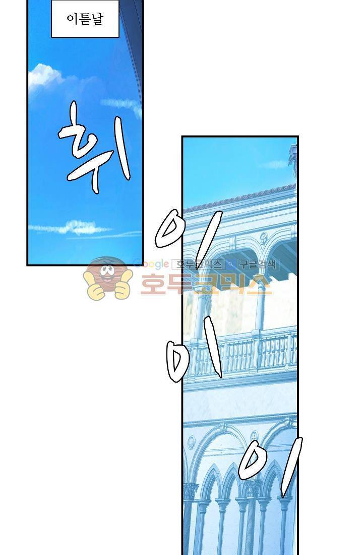 신인왕좌 174화 52