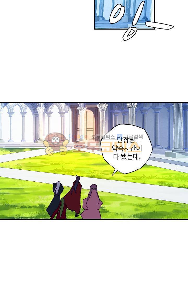 신인왕좌 174화 53