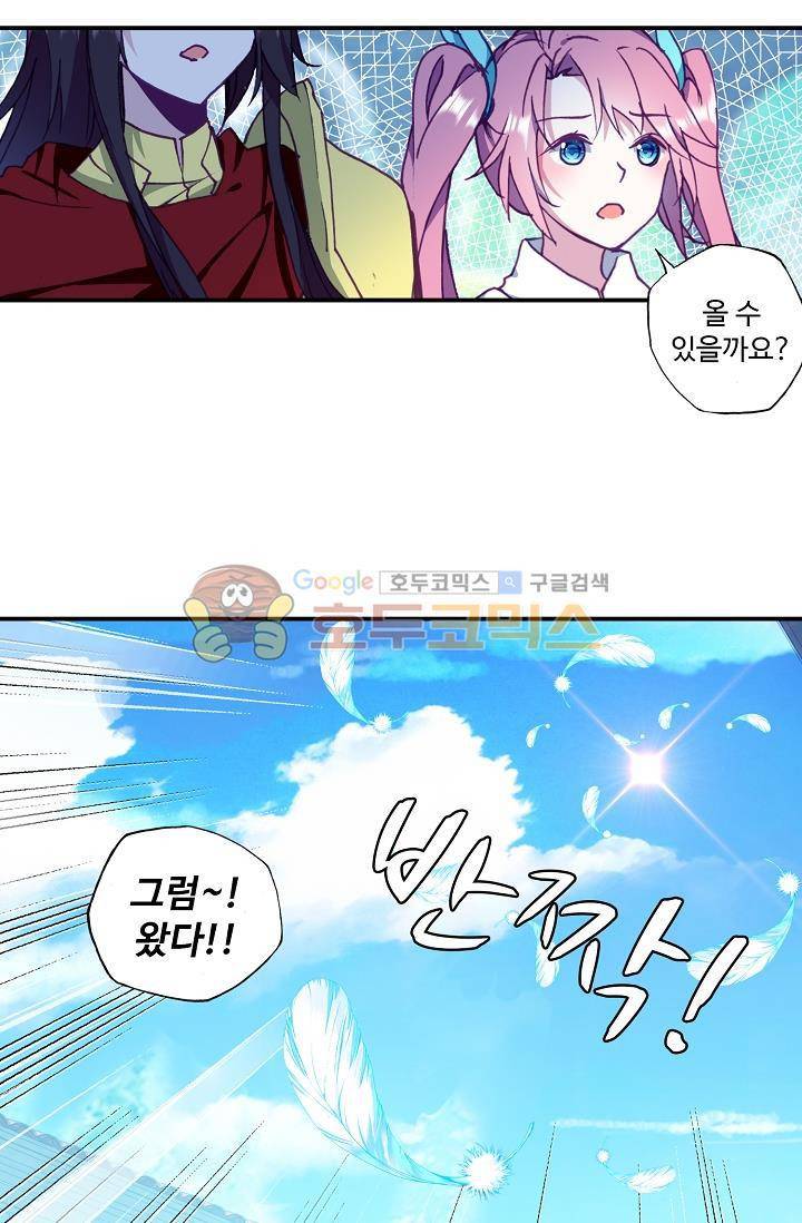 신인왕좌 174화 54