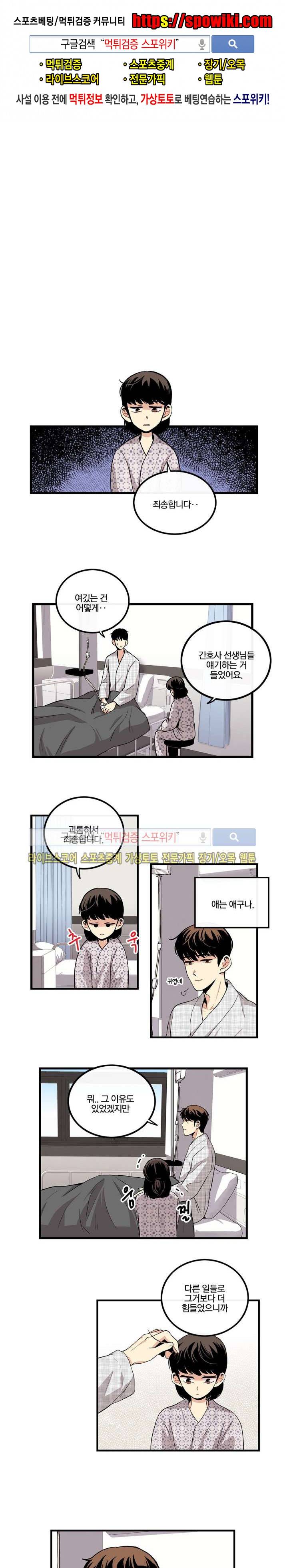 보통남남 10화 1