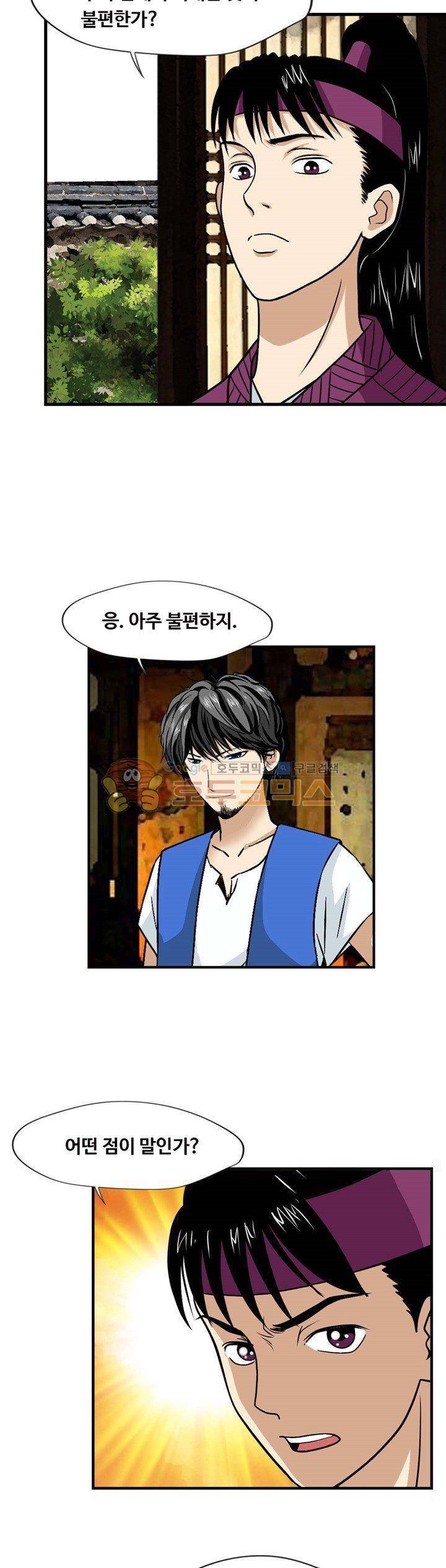 아비틴 22화 2
