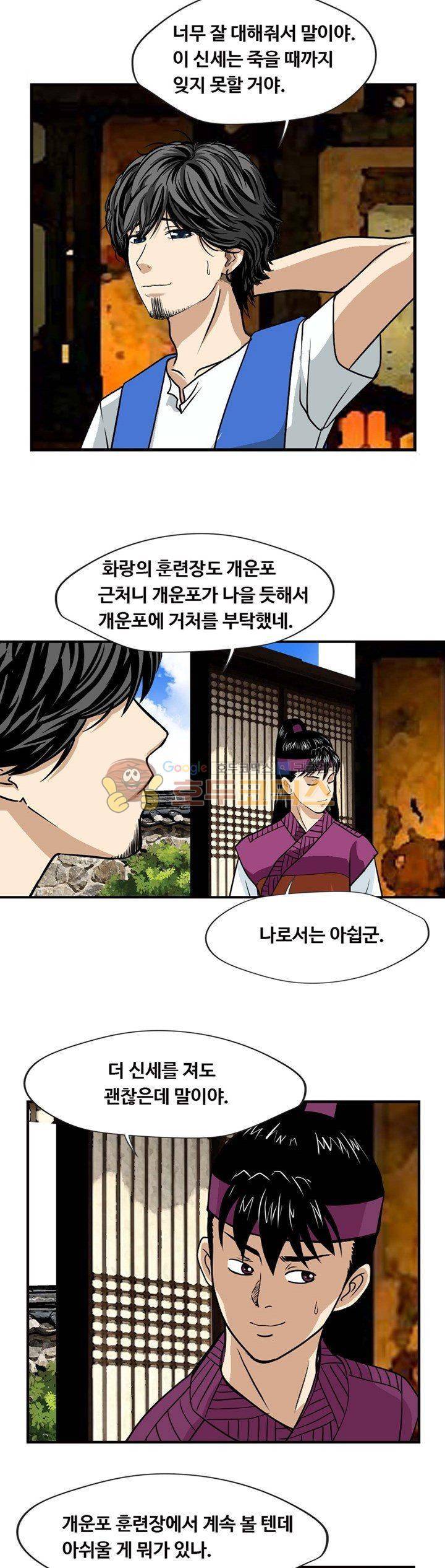 아비틴 22화 3