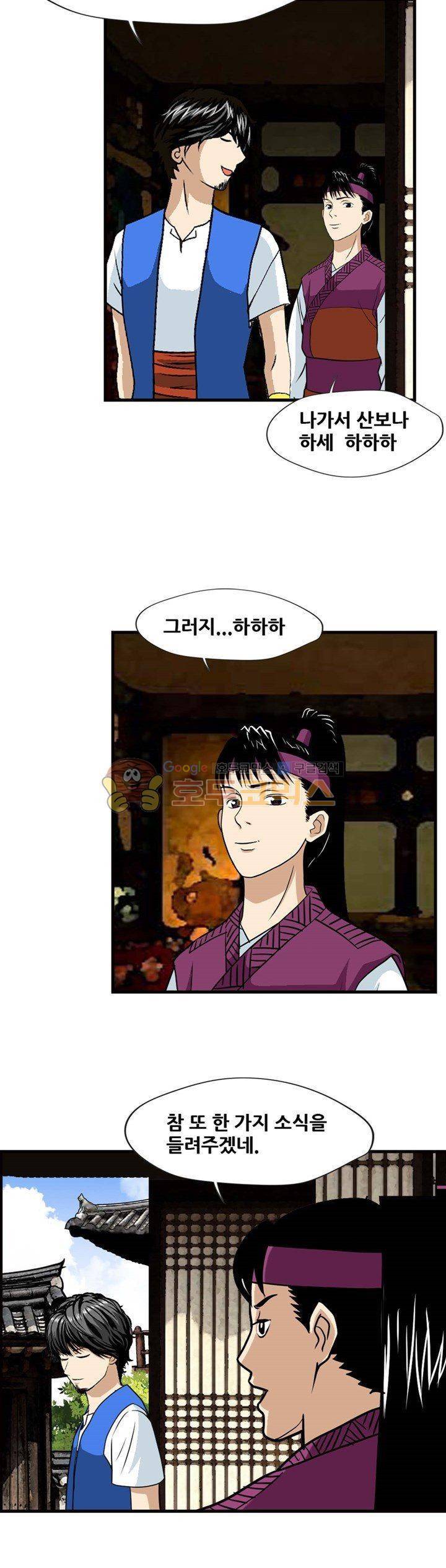 아비틴 22화 4
