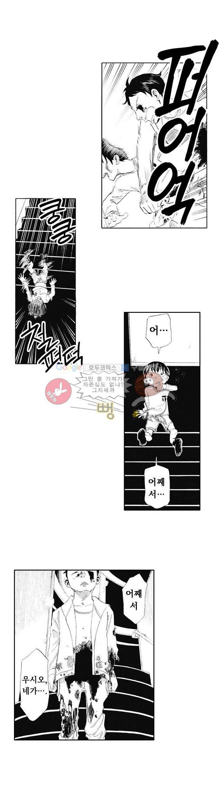 시청(屍廳) 3화 3