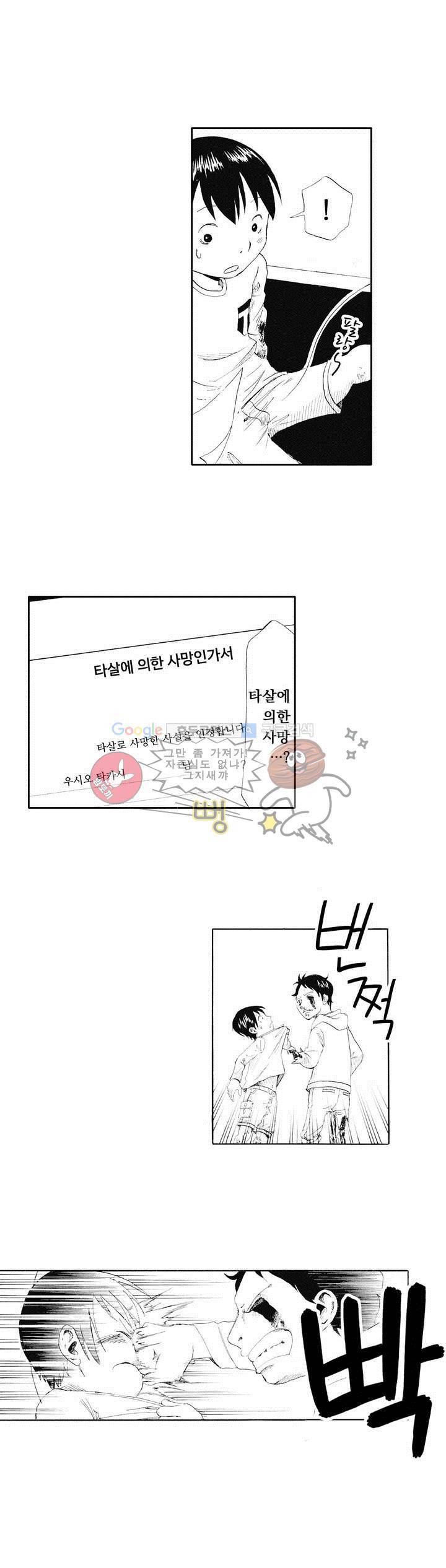 시청(屍廳) 3화 4