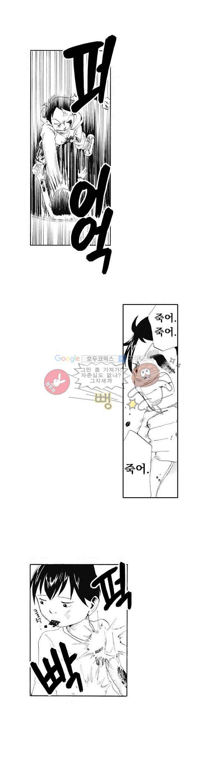 시청(屍廳) 3화 15