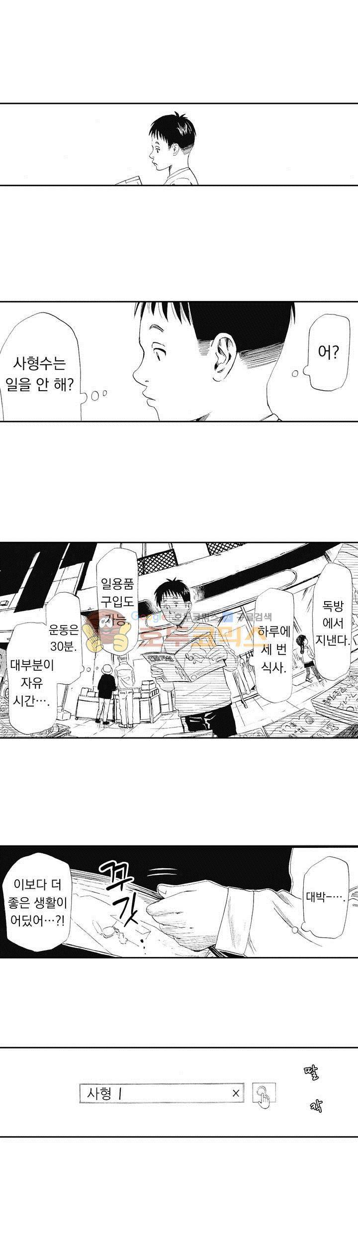 시청(屍廳) 15화 2