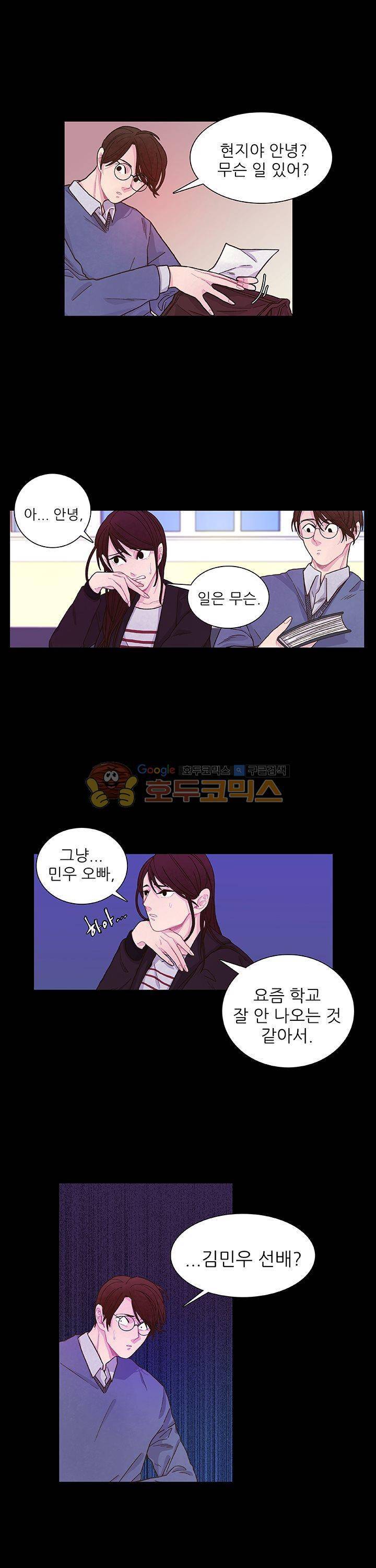 덫(레진) 17화 - 소유권 2
