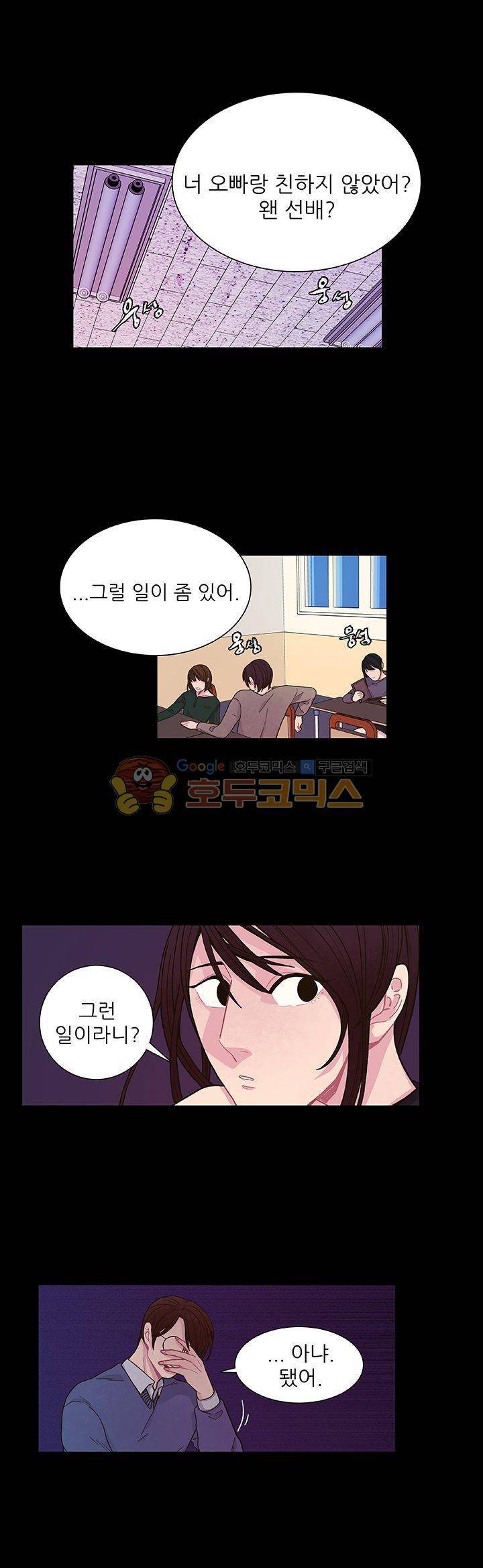 덫(레진) 17화 - 소유권 3