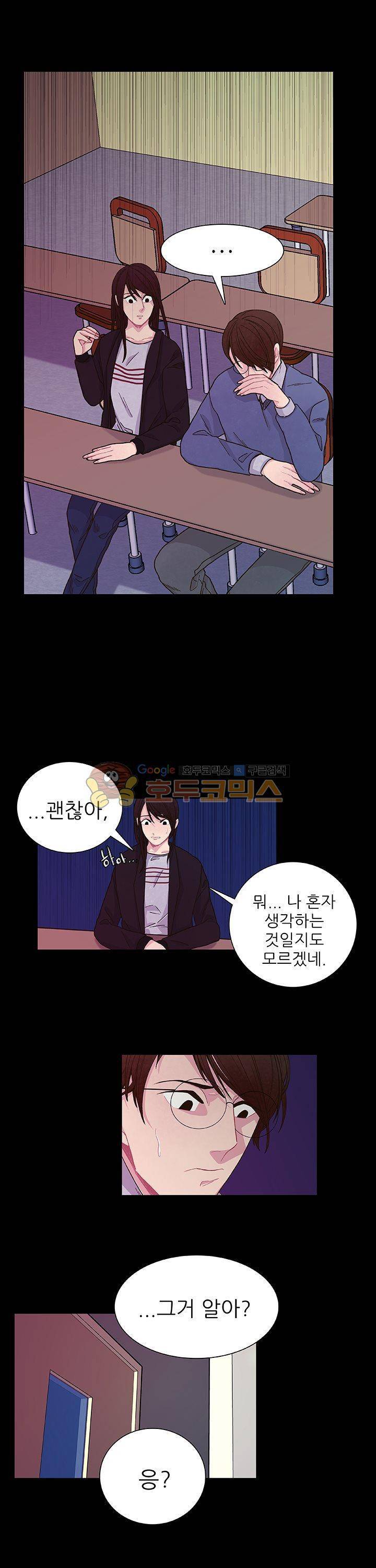 덫(레진) 17화 - 소유권 4