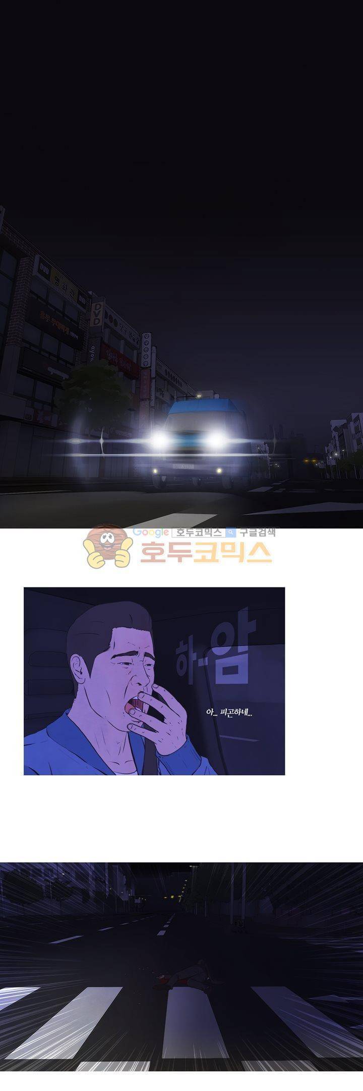 플래시백 20화 1