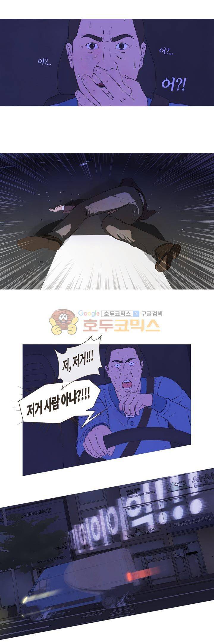 플래시백 20화 2