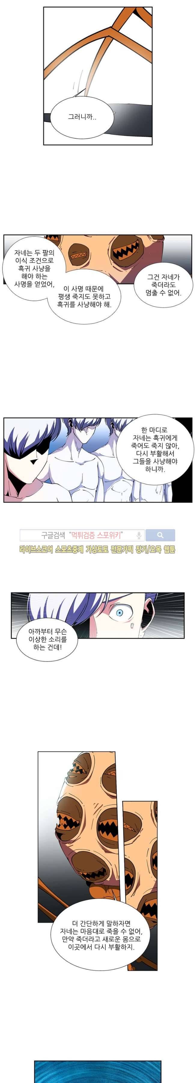 괴무 22화 2