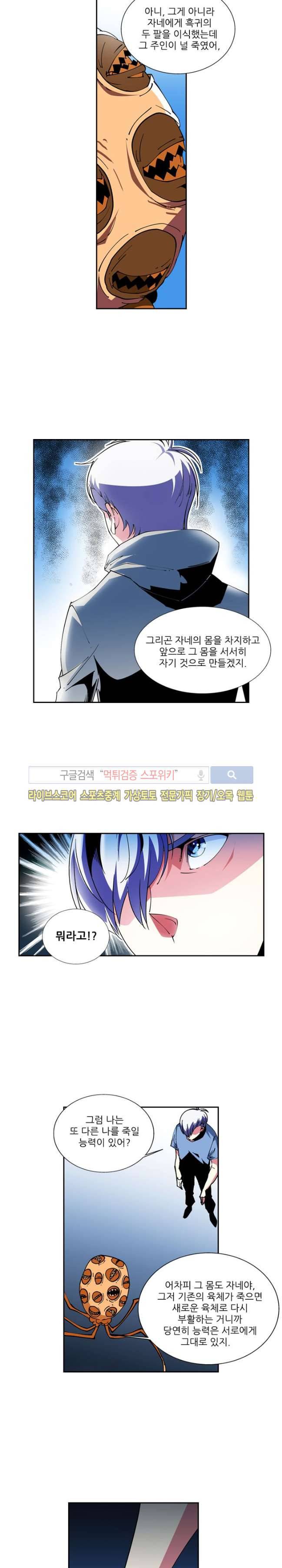 괴무 22화 4