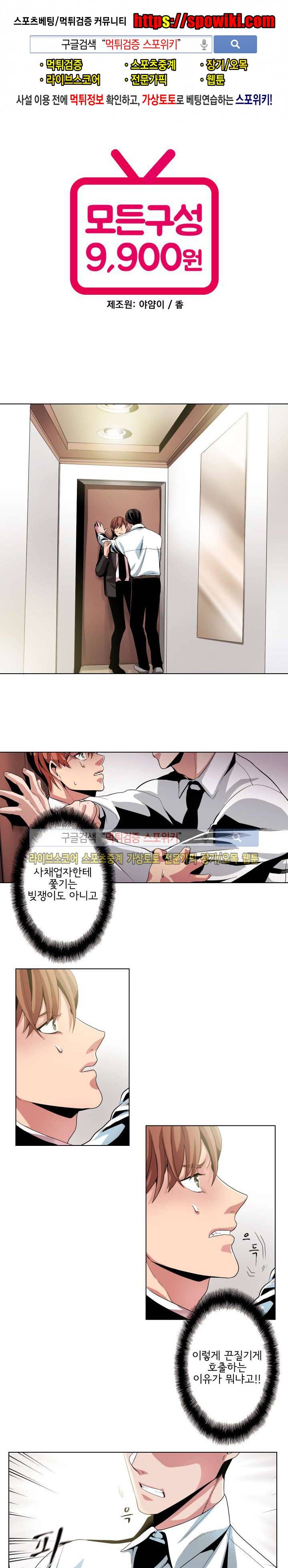 모든 구성 9900원 4화 1