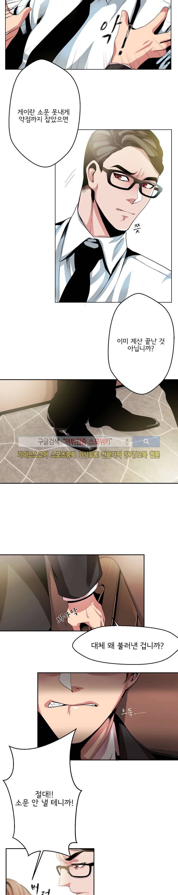 모든 구성 9900원 4화 2