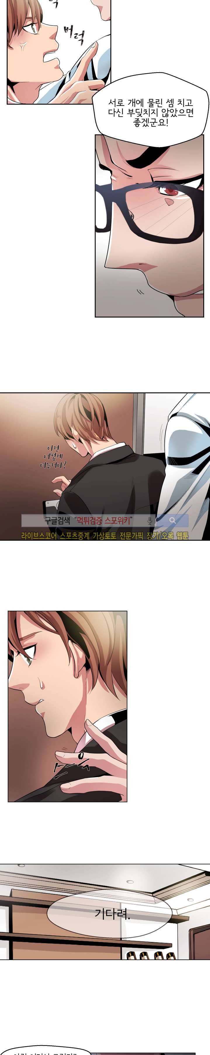모든 구성 9900원 4화 3
