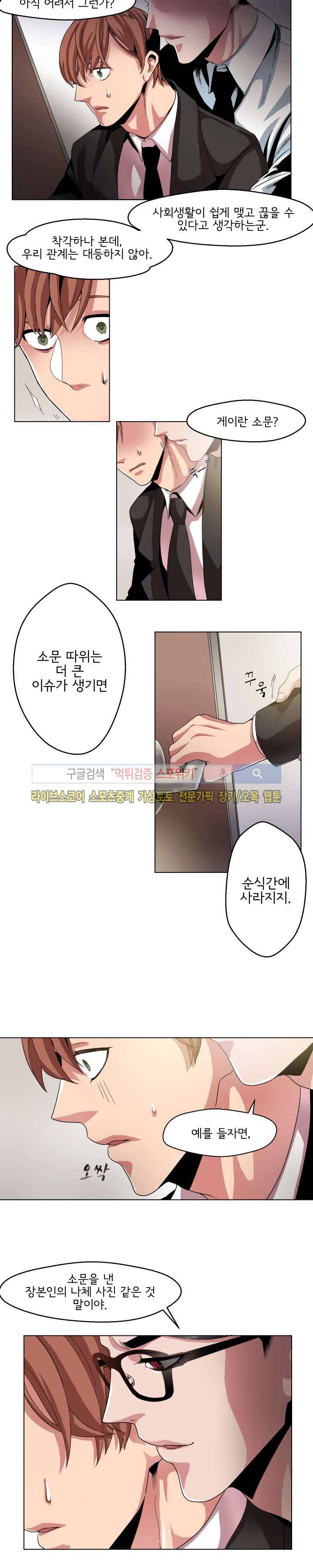 모든 구성 9900원 4화 4
