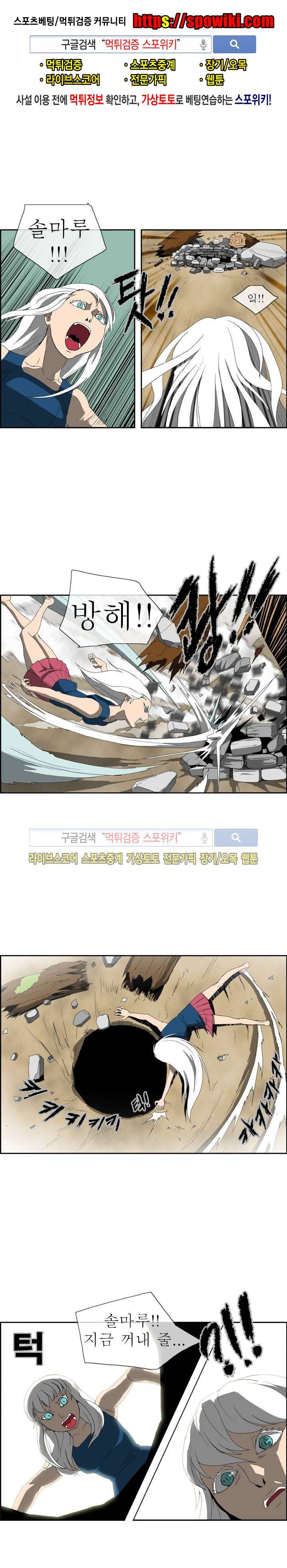 산신 - 여우여루 16화 1