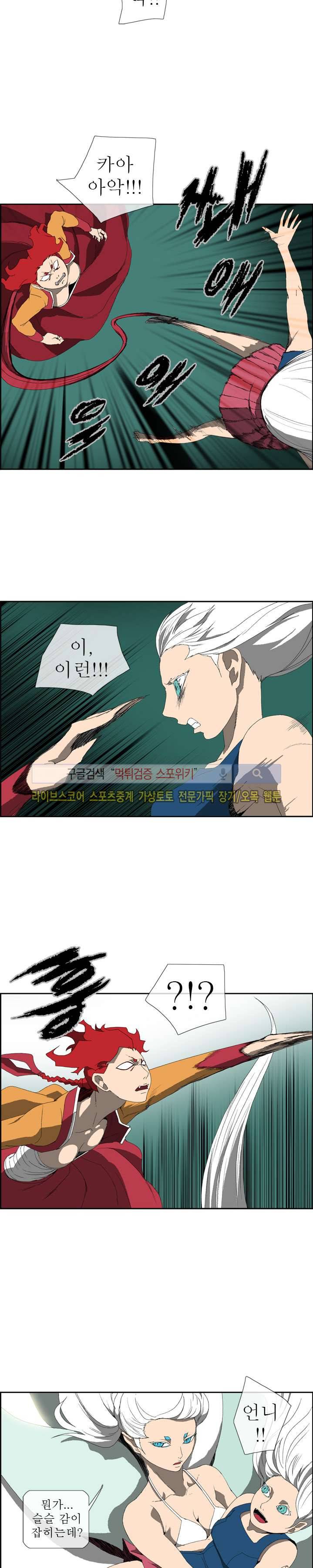 산신 - 여우여루 16화 3