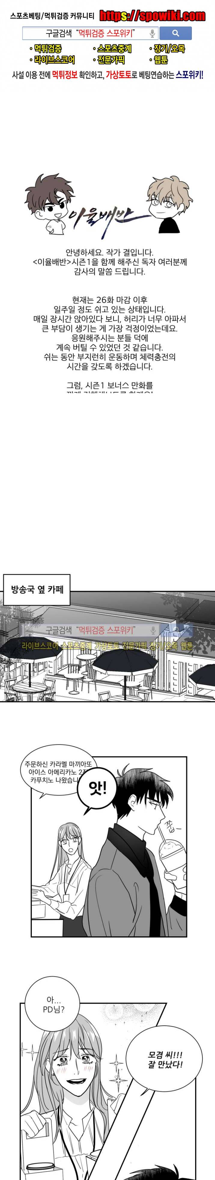 이율배반 시즌1 후기 1