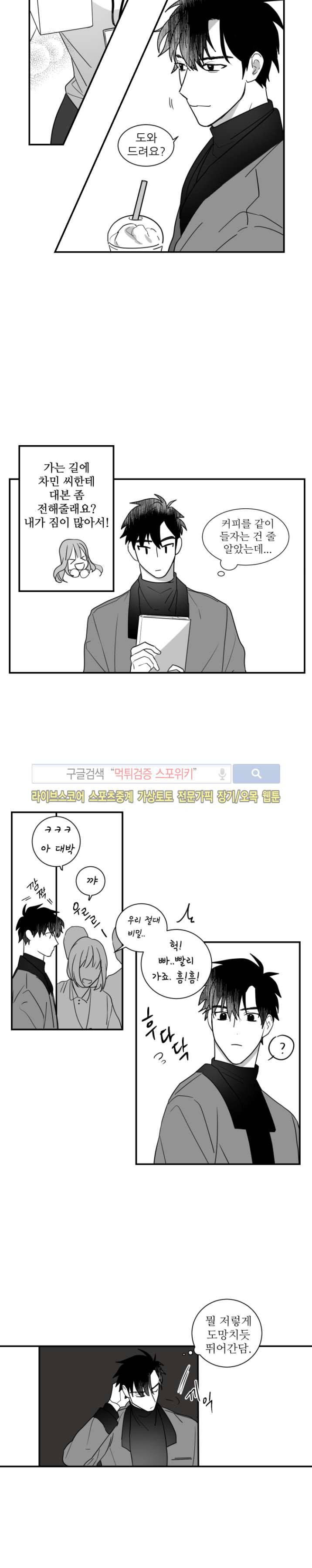 이율배반 시즌1 후기 2