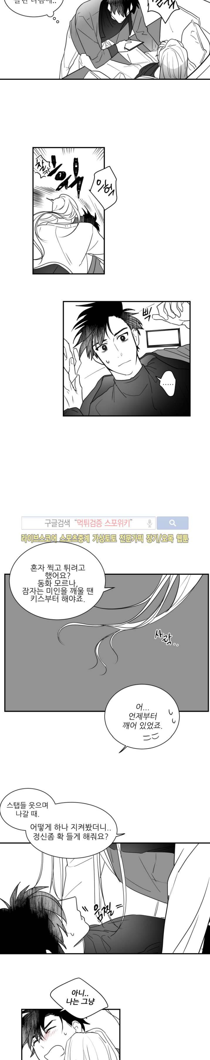 이율배반 시즌1 후기 4