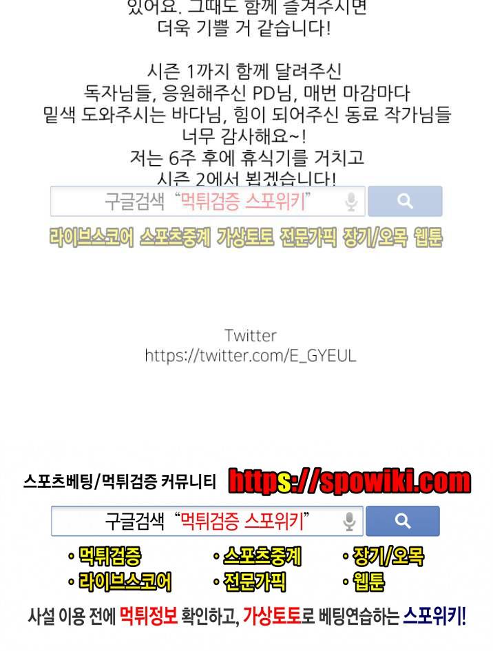 이율배반 시즌1 후기 6