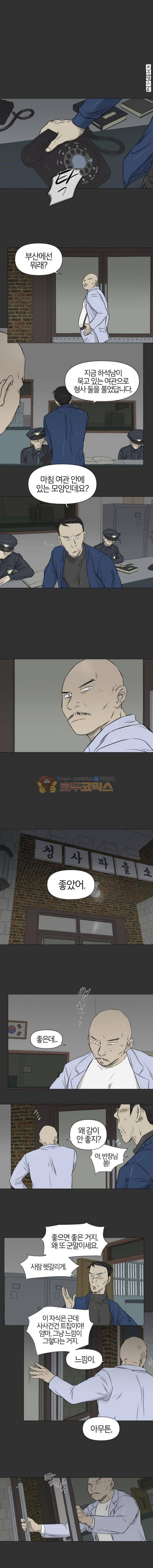집행자여 27화 1