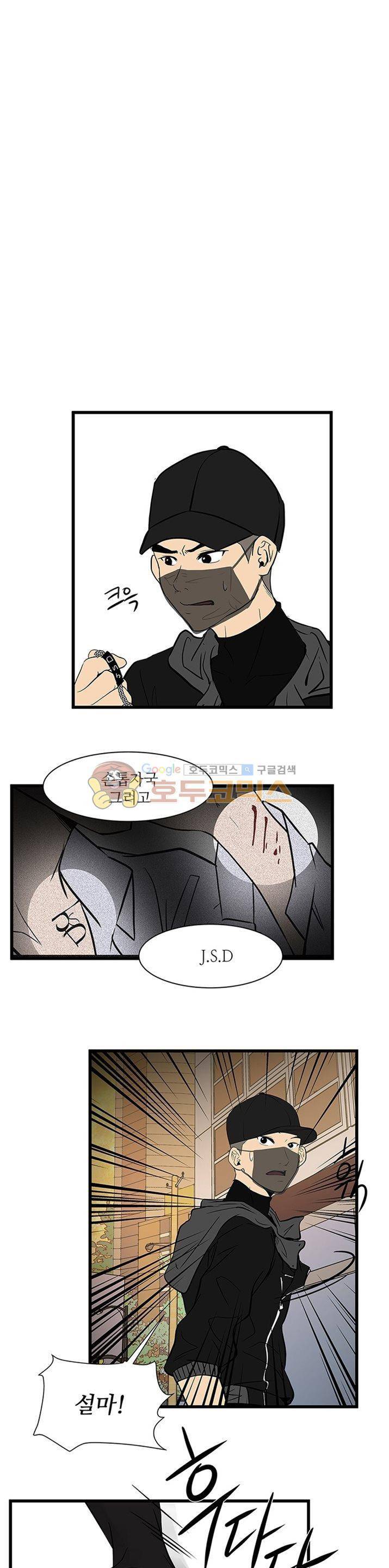 행커 16화 1