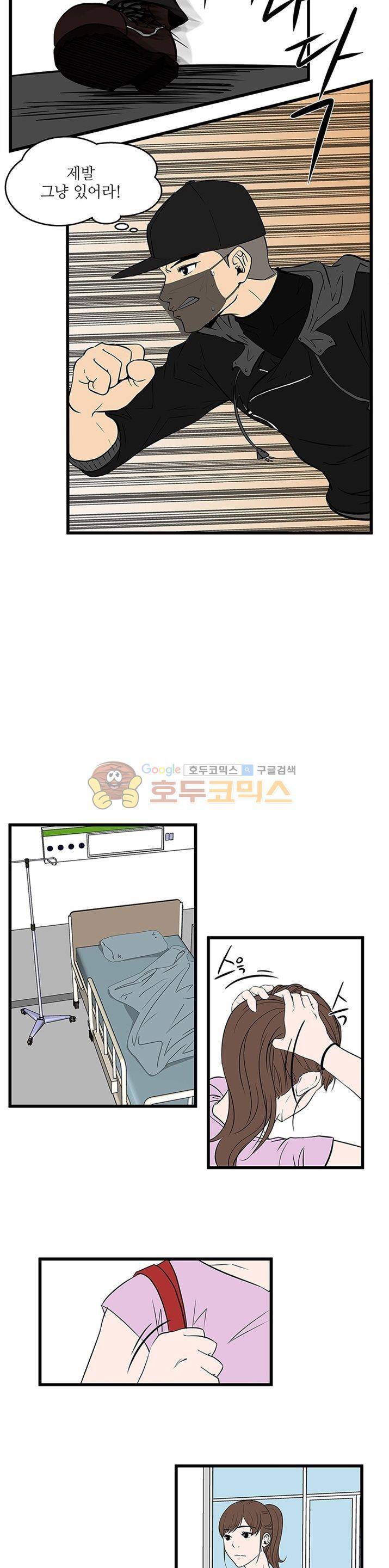 행커 16화 2