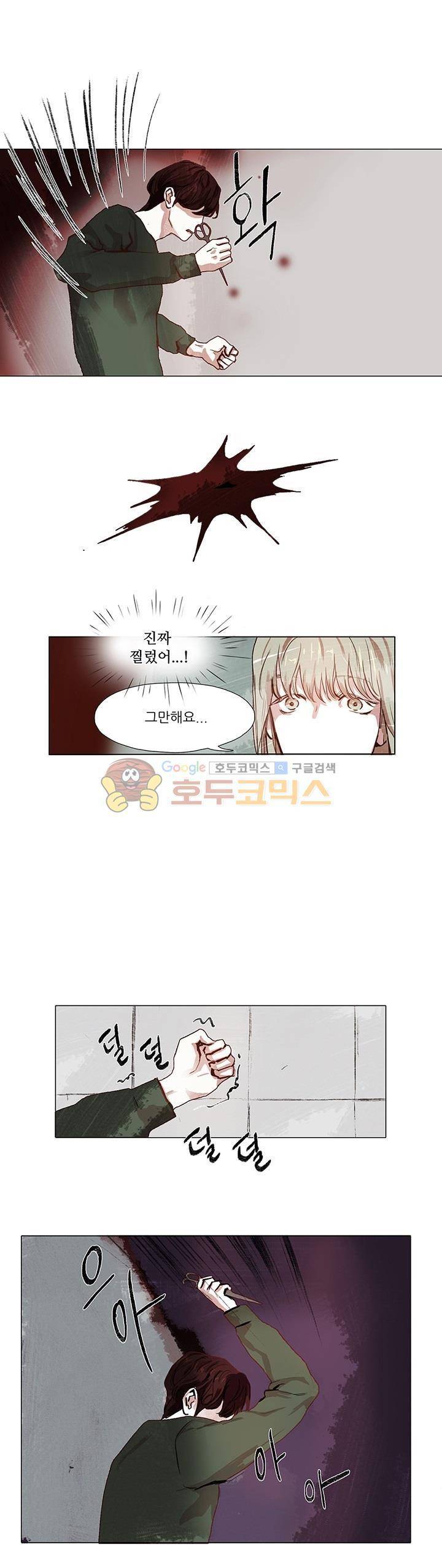 매너 없는 신사 15화 - 위로 3