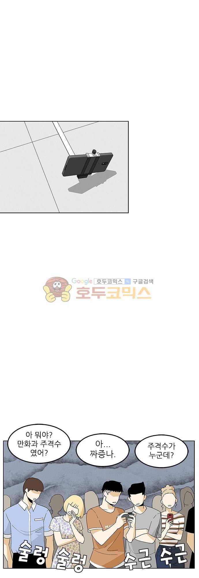 헤어져도 될까요? 51화 - [마지막화] 2