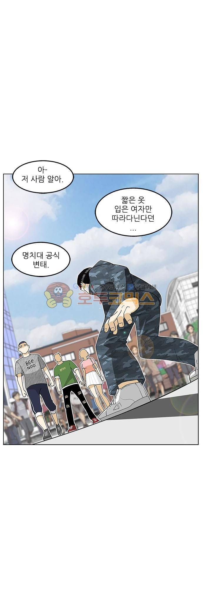 헤어져도 될까요? 51화 - [마지막화] 3