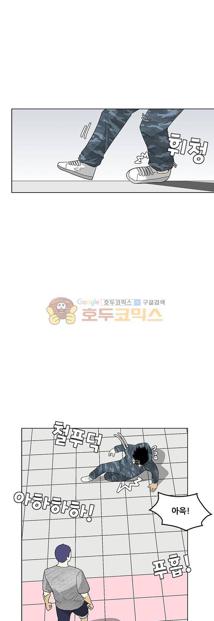 헤어져도 될까요? 51화 - [마지막화] 5