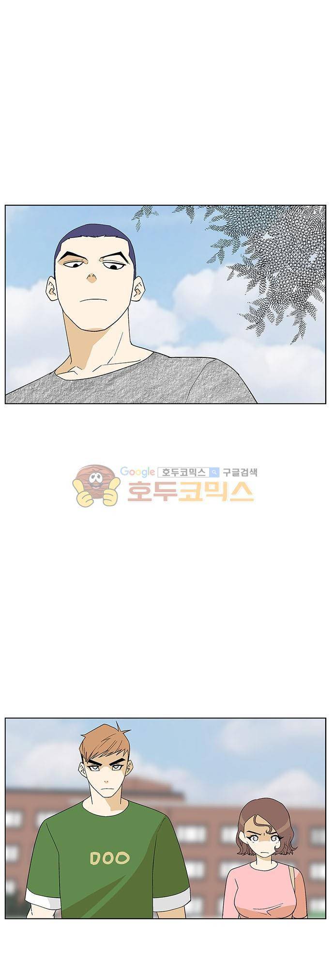 헤어져도 될까요? 51화 - [마지막화] 7
