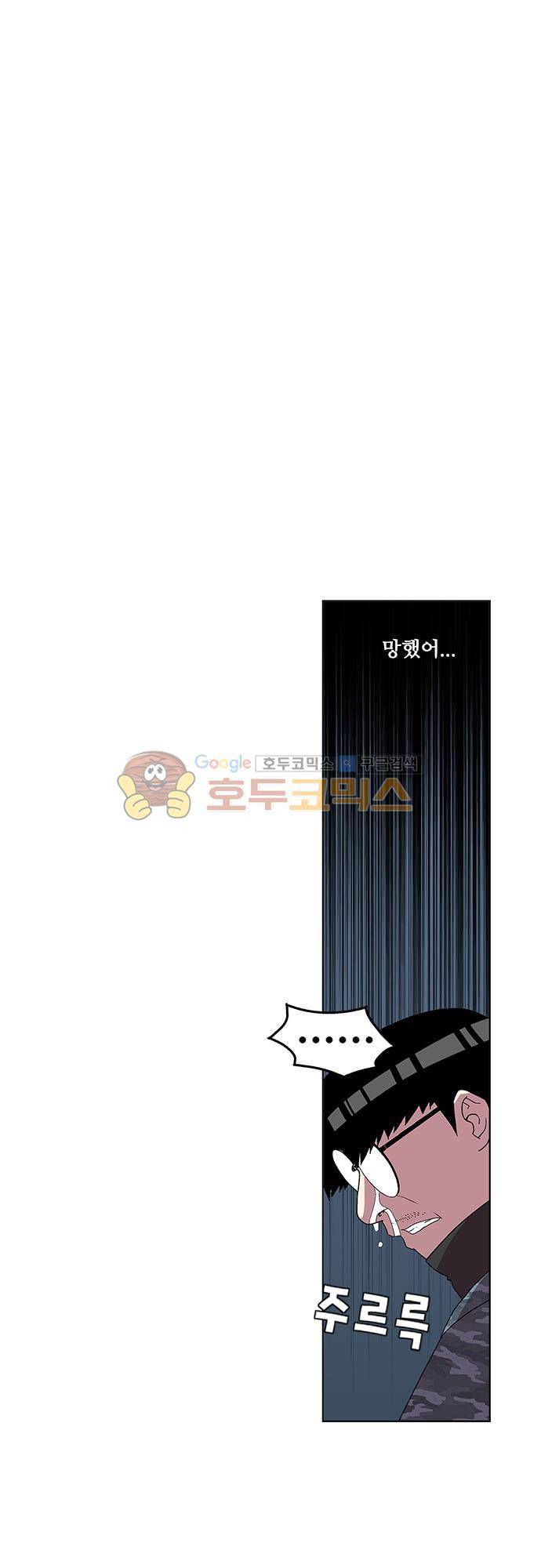 헤어져도 될까요? 51화 - [마지막화] 8