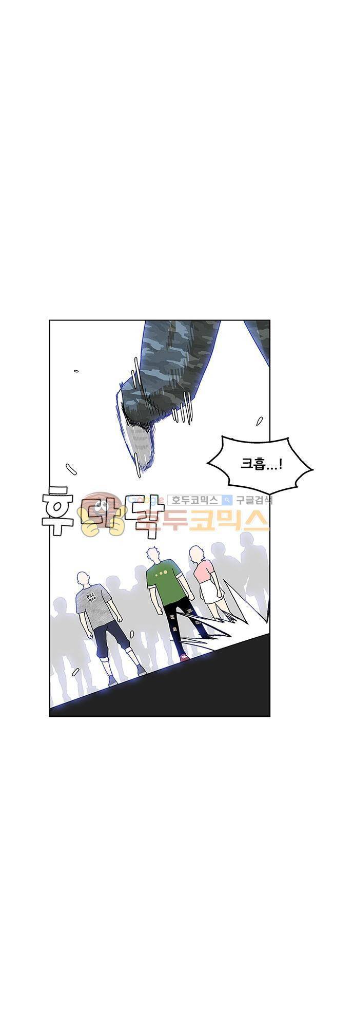 헤어져도 될까요? 51화 - [마지막화] 9