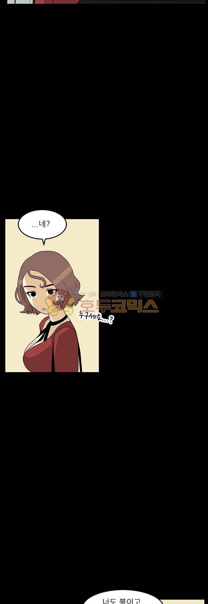 헤어져도 될까요? 51화 - [마지막화] 14