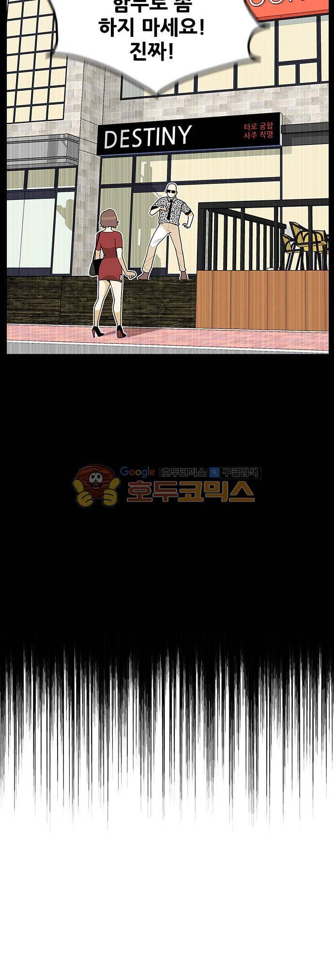 헤어져도 될까요? 51화 - [마지막화] 20