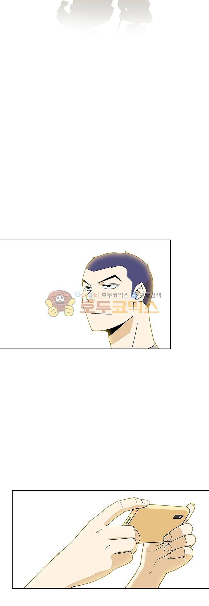헤어져도 될까요? 51화 - [마지막화] 32