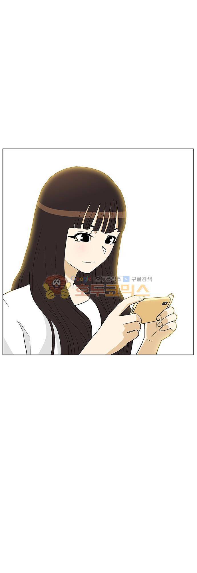 헤어져도 될까요? 51화 - [마지막화] 33