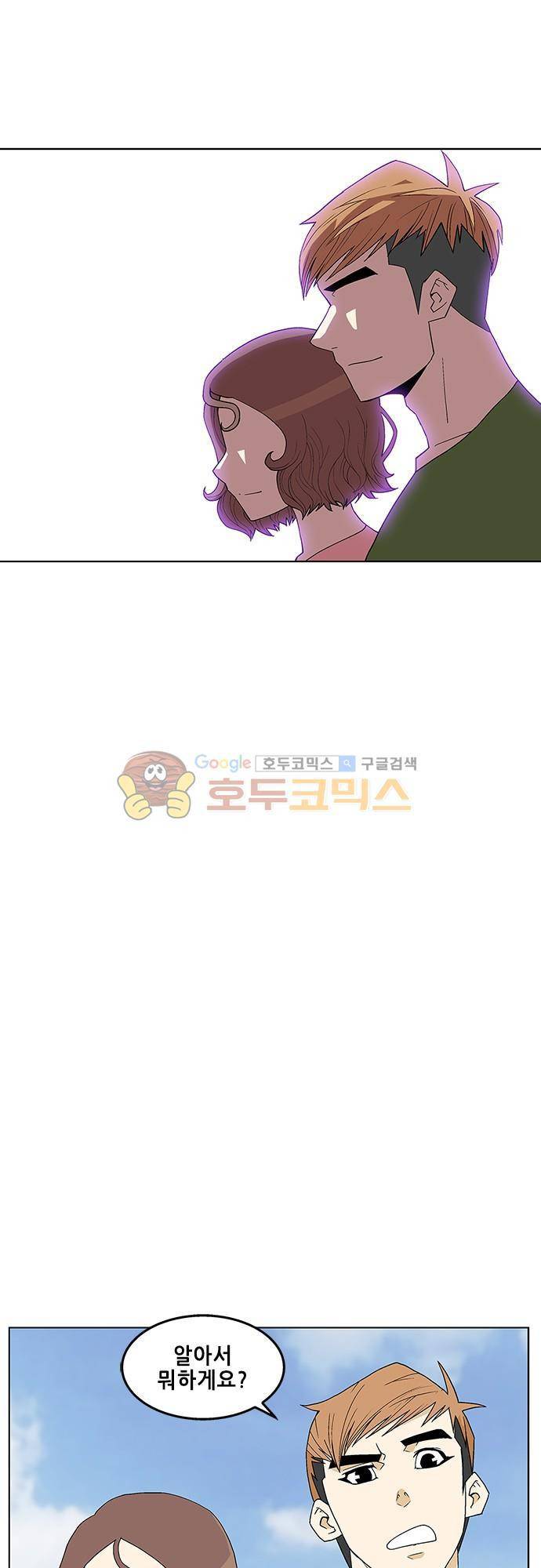 헤어져도 될까요? 51화 - [마지막화] 34