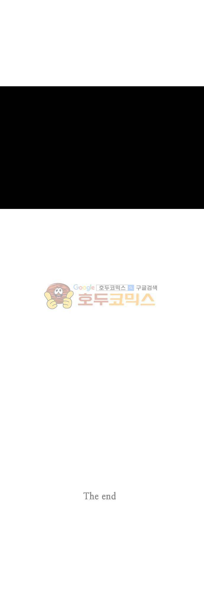 헤어져도 될까요? 51화 - [마지막화] 36